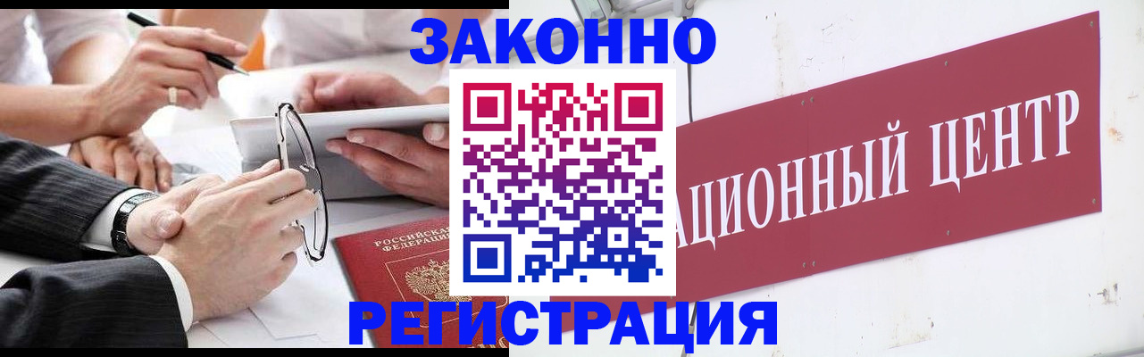 прописка для кредита в Электростали