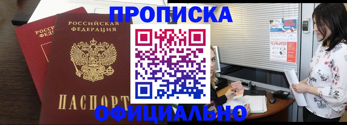 временная регистрация 2025 в Электростали