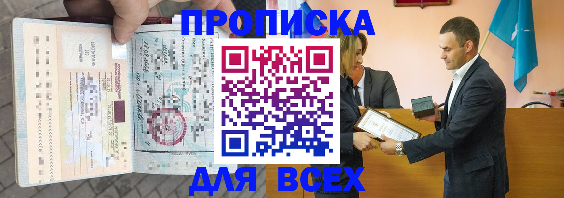 временная регистрация надежно в Электростали